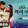 Article image for: Check Out Latest Gujarati Song Music Video - 'Hothe Na Mann Ma Haan' (Teaser) Sung By Rakesh Barot