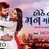 Article image for: Watch Latest Gujarati Song Music Video - 'Hothe Na Mann Ma Haan' Sung By Rakesh Barot