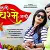 Article image for: Watch Popular Haryanvi Song Music Video - 'Kaale Chasme Aali' Sung By Pawan Pilania, Kavita Sabu