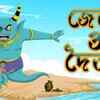 Article image for: Most Popular Kids Shows In Bengali - Thakurmar Jhuli Jele O Doityo | Videos For Kids | Kids Songs | Bengali Stories For Children