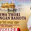 Article image for: Shabad Gurbani Audio Jukebox | Punjabi Bhakti Song 'Sewa Thori Maangan Bahota' Sung By <i class="tbold">Jasbir Singh</i> Paonta