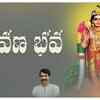 Article image for: Lord Subramaniyan Songs: Watch Latest Devotional Telugu Audio Song 'Saravana Bhava' Sung By Sai Sankirthi And <i class="tbold">kaundinya</i> Achutuni