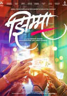 Best marathi drama list