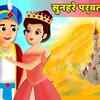 Article image for: Hindi Kahaniya: Watch Interesting Nursery Stories in Hindi 'King Of Golden <i class="tbold">mountain</i>' for Kids - Check out Fun Kids Nursery Rhymes And Baby Songs In Hindi