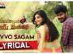 Devarakondalo Vijay Premakatha | Song - Nuvvo Sagam (Lyrical)