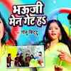 Article image for: Check Out New Bhojpuri Hit Song Music Video - 'Bhauji Main Gate Ha' Sung By Golu Kittu