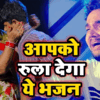 Article image for: Bhojpuri Gana Devi Geet Bhakti Song Video 2021: Latest Bhojpuri Video Song Bhakti Geet ‘Maa To Maa’ Sung by Gunjan Singh