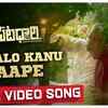 Article image for: Kapatadhaari | Song - Kanalo Kanu Paape