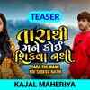 Article image for: Watch Latest Gujarati Music Video Song - 'Tara Thi Mane Koi Shikva Nathi' (Teaser) Sung By Kajal Maheriya