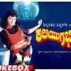 Article image for: Check Out Popular Kannada Music Audio Song Jukebox Of 'Kaliyuga <i class="tbold">bheema</i>' Starring Tiger Prabhakar And Kushboo