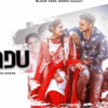 Article image for: New Haryanvi Gana: Latest 2021 'Haryanvi' Song Music Video - '<i class="tbold">laddu</i>' Sung by Jyoti Jiya