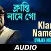 Article image for: Listen to Popular Bengali Audio Song - 'Klanti Name Go' Sung By Dwijen Mukherjee