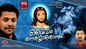 Jesus Bhakti Song: Watch Popular Malayalam Devotional Video Song 'Daivam Thannathallaathonnum' Sung By Madhu Balakrishnan