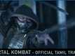 Mortal Kombat - Official Tamil Trailer
