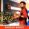 Article image for: Watch Latest Gujarati Song Music Video - 'Dariya Jevu Dil Maru' (Teaser) Sung By Rakesh Barot