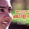 Article image for: Check Out Popular Malayalam Music Video Song - 'Njaattuvelakkiliye' From Movie 'Midhunam' Starring Mohanlal And Urvashi