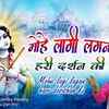 Article image for: Hindi Bhajan Song: Latest Hindi Devotional Song ‘Mohe Lagi Lahgan Hari Darshan Ki’ Sung by <i class="tbold">Anamika Pandey</i>