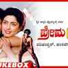 Article image for: Check Out Popular Kannada Music Audio Song Jukebox Of '<i class="tbold">premaloka</i>' Featuring Ravichandran And Juhi Chawla