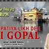 Article image for: Shabad Gurbani: Popular Punjabi Devotional Audio Song 'Meri Patiya Likh Deh Sri Gopa' Sung By <i class="tbold">Jasbir Singh</i>