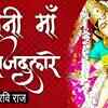 Article image for: Hindi Devotional And Spiritual Song '<i class="tbold">anjani</i> Maa Ke Rajdulare' Sung By Ravi Raj | Hindi Bhakti Songs, Devotional Songs, Bhajans and Pooja Aarti Songs | Ravi Raj Songs | Hindi Devotional Songs