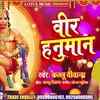 Article image for: Bhojpuri Gana Bhakti Song Video 2021: Latest Bhojpuri Video Song Bhakti Geet ‘<i class="tbold">veer hanuman</i>’ Sung by Kallu Diwana