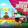 Article image for: Most Popular Kids Shows In Hindi - Ice Cream Seller Story | Videos For Kids | Kids Cartoons | Cartoon Animation For Children