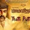Article image for: Maamanithan | Song - Thattiputta