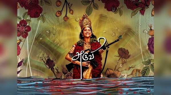 Aruvi