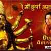 Article image for: Navratri Song 2021: Anuradha Paudwal's Hindi Gana Video Song '<i class="tbold">durga</i> Amritwani'