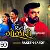 Article image for: Check Out Latest Gujarati Song Music Video - 'Din Gojaro' Sung By Rakesh Barot