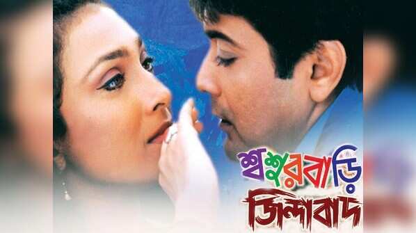 How ‘Sasurbari Zindabad’ became a trendsetter for commercial Bengali cinema