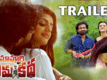 Maa Oori Prema Katha - Official Trailer