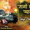 Article image for: Bhakti Gana 2021: Latest Hindi Bhakti Geet ‘Jago Mohan Pyare’ Sung by <i class="tbold">chetna</i> Shukla