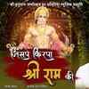 Article image for: Watch Popular Hindi Devotional Video Song 'Jis Pe<i class="tbold"> kripa</i> Raam Ki' Sung By ‘Bijender Chauhan’