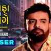 Article image for: Watch Latest Gujarati Song Music Video - 'Bewafa Na Dage' (Teaser) Sung By Rakesh Barot