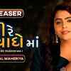 Article image for: Watch Latest Gujarati Song Music Video - 'Tari Re Yaadon Ma' (Teaser) Sung By Kajal Maheriya