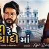 Article image for: Check Out Latest Gujarati Song Music Video - 'Tari Re Yaadon Ma' Sung By Kajal Maheriya