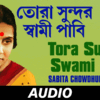 Article image for: Listen to Popular Bengali Audio Song - 'Tora Sundar Swami Pabi' Sung By Sabita Chowdhury