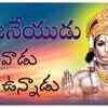 Article image for: Check Out Latest Devotional Telugu Audio Song 'Anjaneyudu Neevadu' Sung By Karthik, Sooraj Santhosh And<i class="tbold"> deepthi</i> Parthasarathy