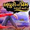 Article image for: Watch Latest Gujarati Song Music Video - 'Adhuri Rahi Prem Kahani Mari' Sung By Dhaval Barot