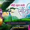 Article image for: Bhakti Song 2021: Hindi Song ‘Mohe Bhul Gaye Saawariya’ Sung by <i class="tbold">chetna</i> Shukla