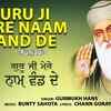 Article image for: Listen Popular Punjabi Devotional Video Song 'Guru Ji Mere Naam Wand De' Sung By Gurmukh Hans