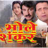 'Bhole Shankar'