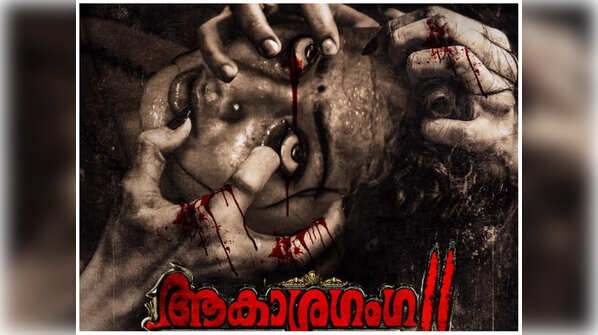Aakashaganga 2