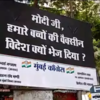 Vaccine politics in Mumbai