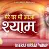 Article image for: Popular Hindi Devotional Video Song 'Mere Ghar Bhi Aao Shyam' Sung By ‘Neeraj Nirala Yadav’