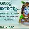 Article image for: Sri Krishna Bhakti Song: Watch Popular Kannada Devotional Song 'Kanjaksha Kayayya' Sung By <i class="tbold">vidyabhushana</i>