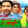 'Bam Bam Bol Raha Hai Kashi'