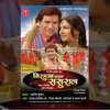 'Nirahua Chalal Sasural'