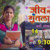 ​Jeev Maza Guntala